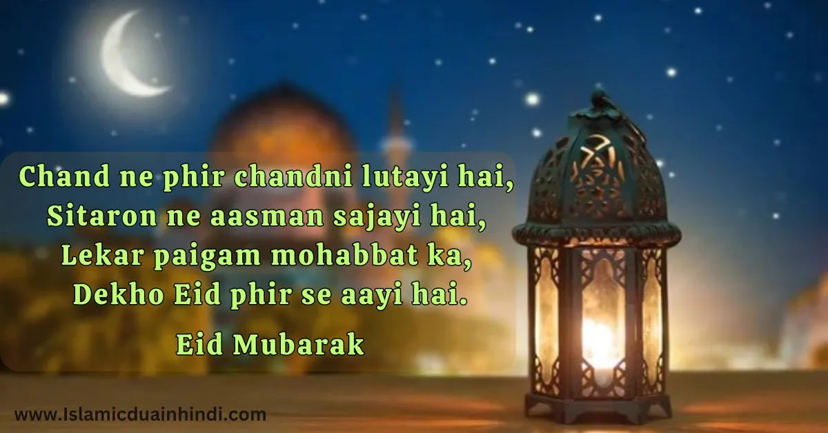 Chand ne phir