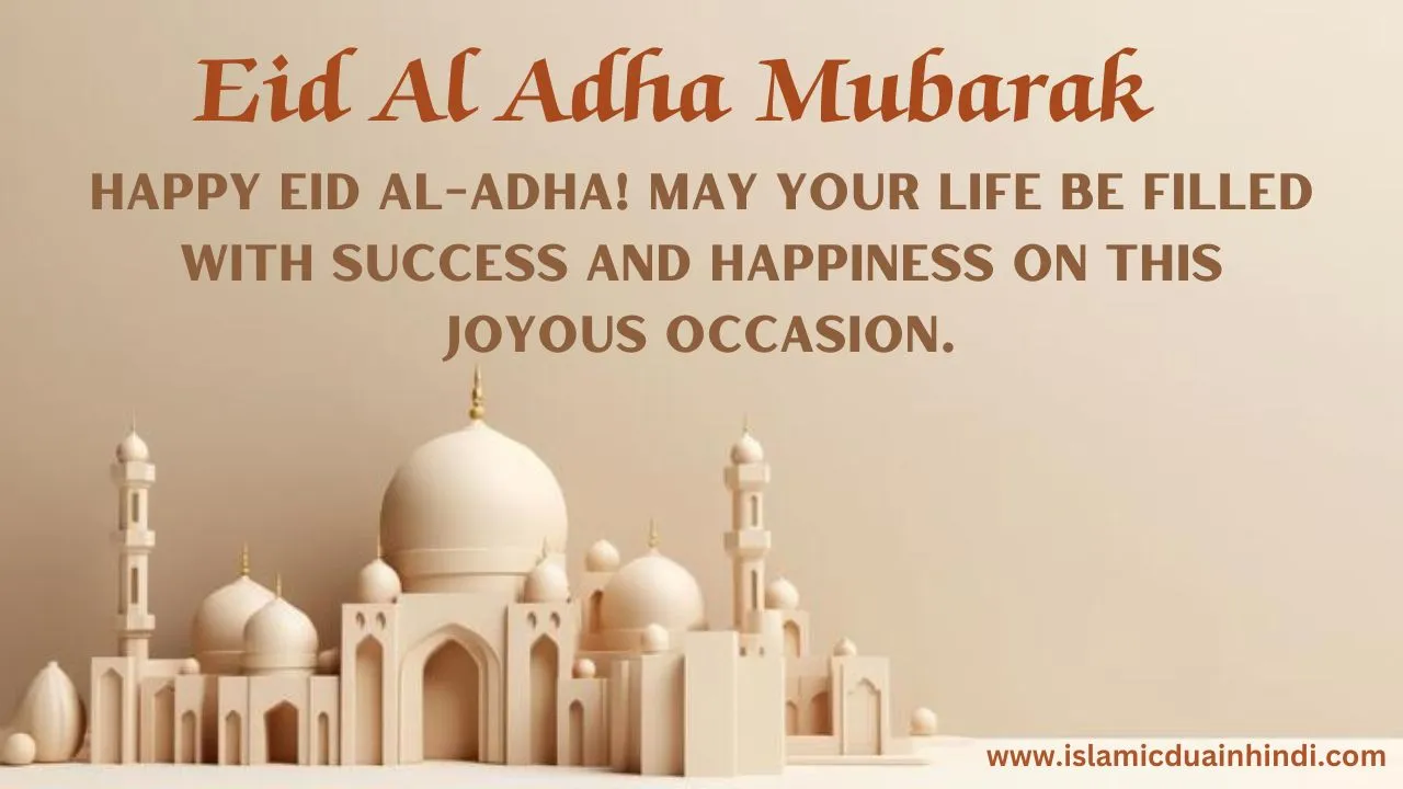 Eid al adha Mubarak Images 2024