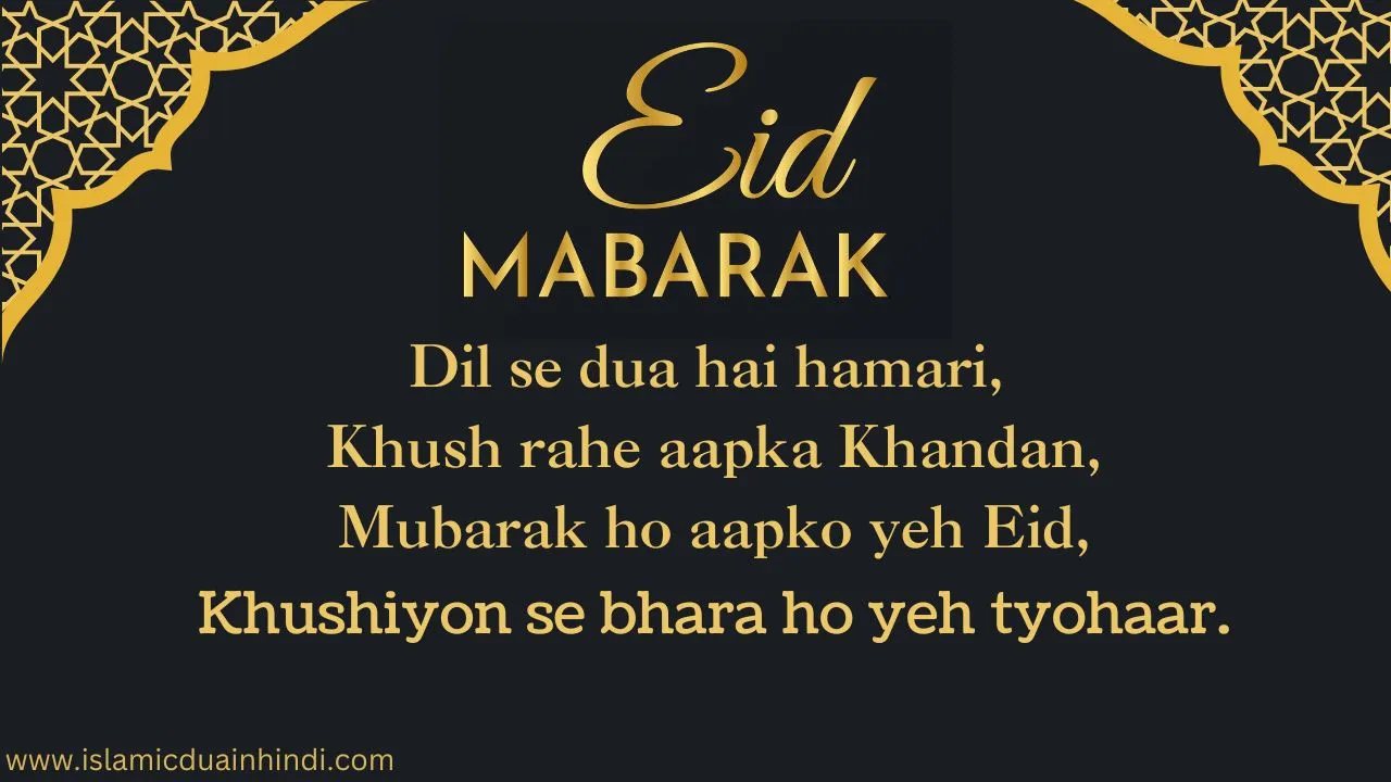 Dil se Dua hai Humari