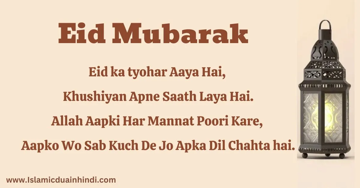 Eid 2024