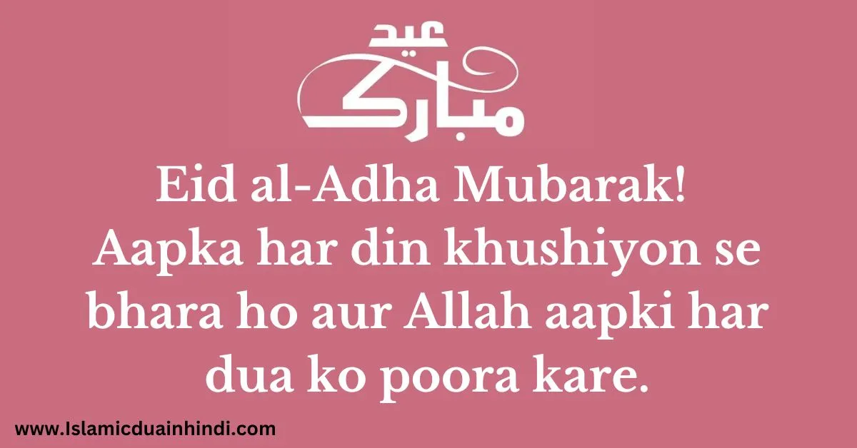 Eid mubarak 2024 status in hindi