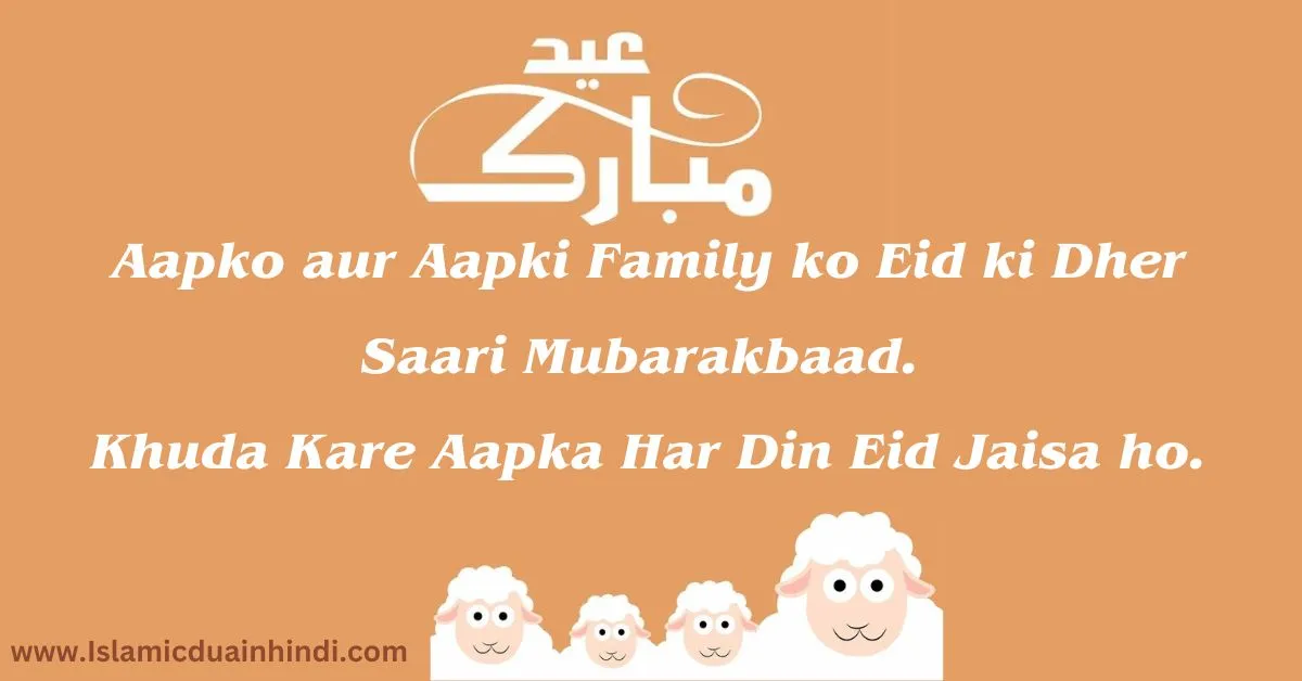 Eid mubarak status