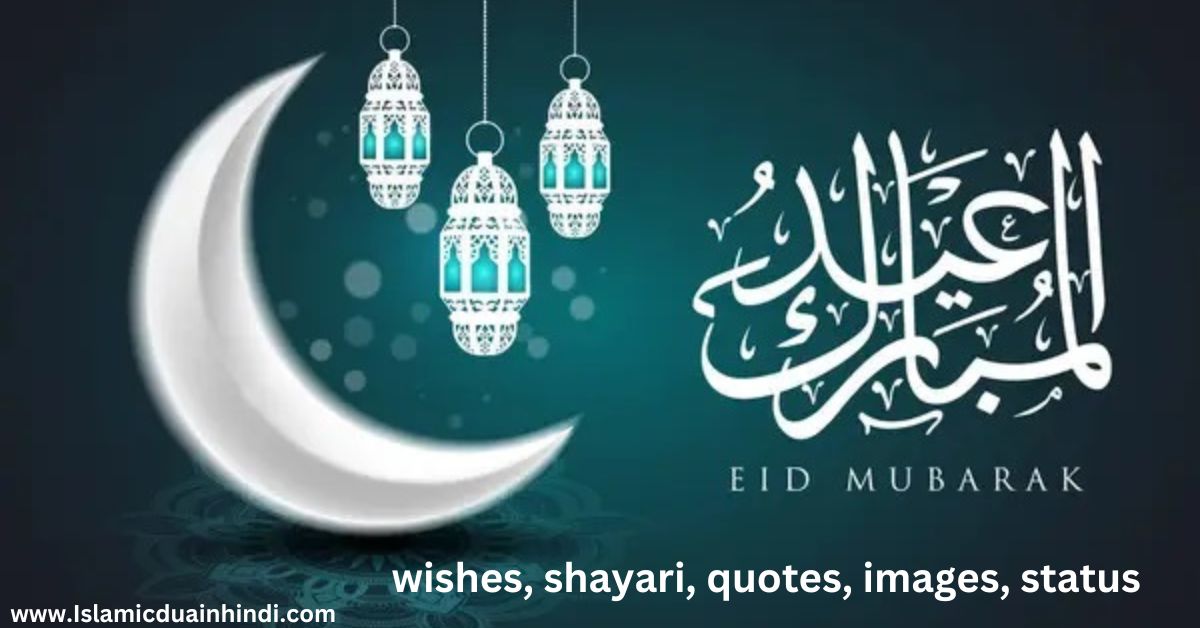 Eid ul Adha Mubarak wishes in Hindi