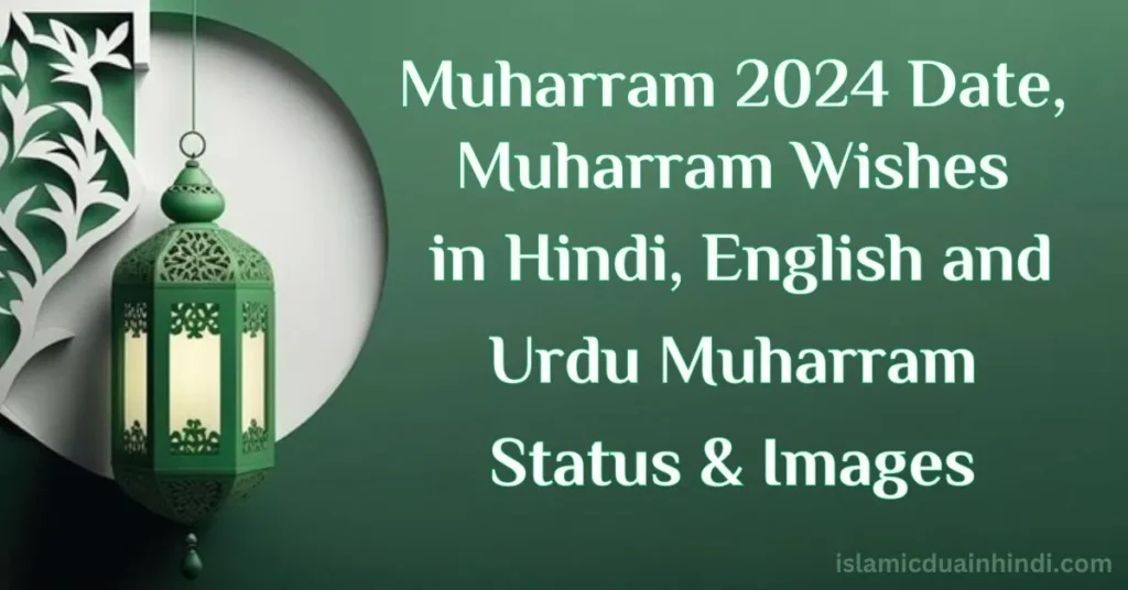 Muharram 2024 Date, Muharram Wishes in Hindi, English and Urdu Muharram Status