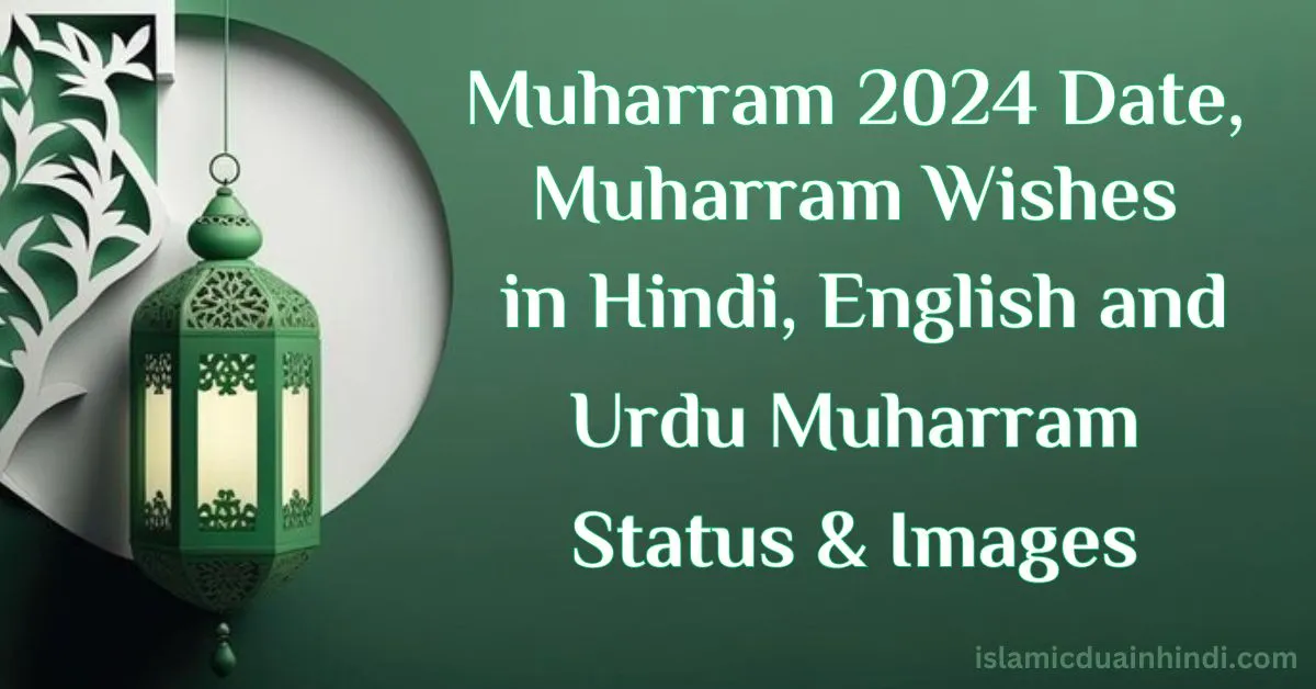 Muharram 2024 Date, Muharram Wishes in Hindi, English and Urdu Muharram Status