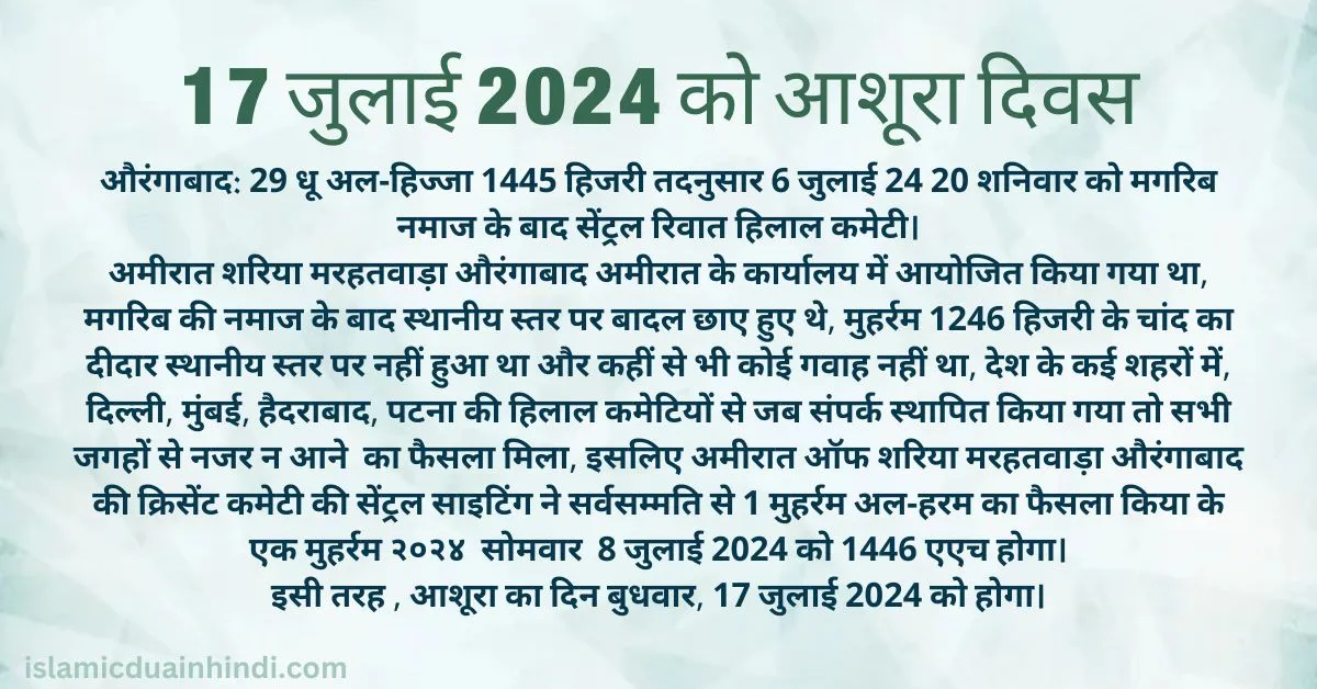 Muharram 2024 Date