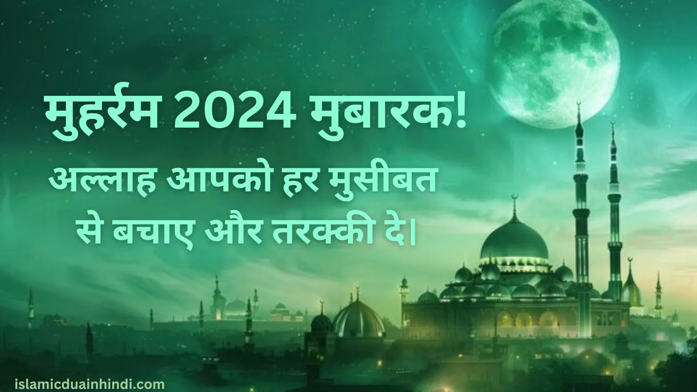 Muharram 2024 photos