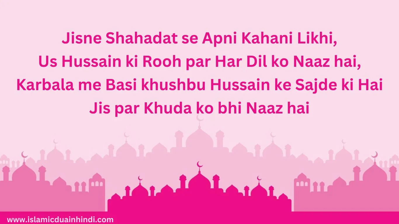 Muharram status in hindi 2024
