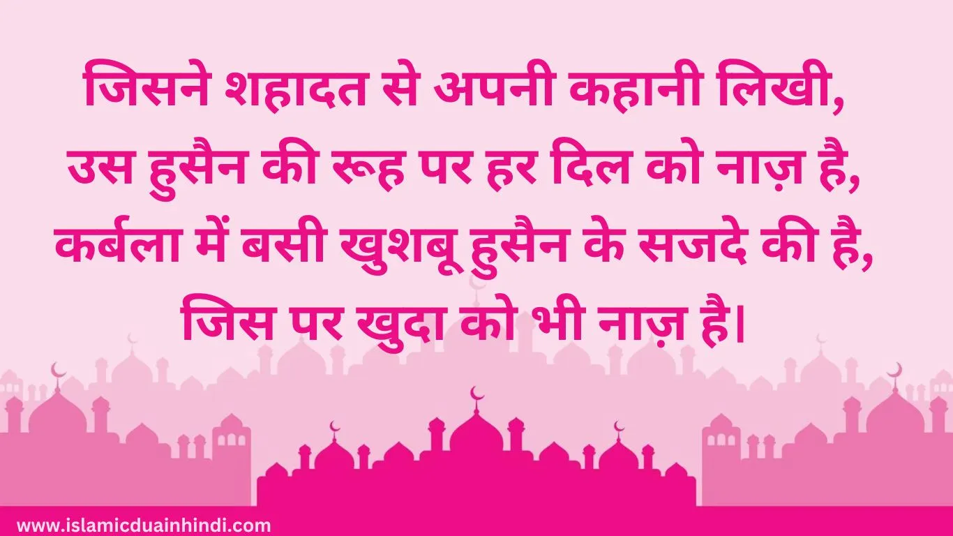 Muharram Status hindi 2024