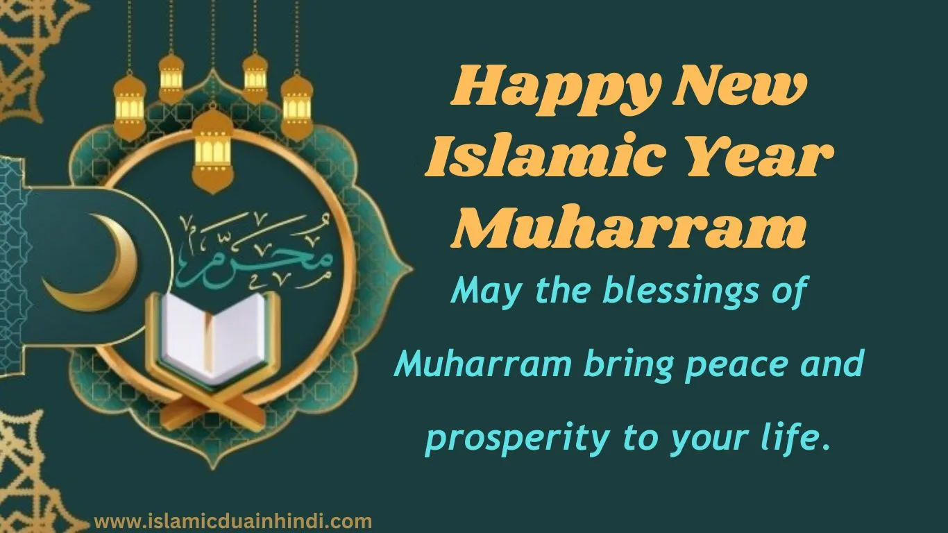 Muharram status in English- 2024