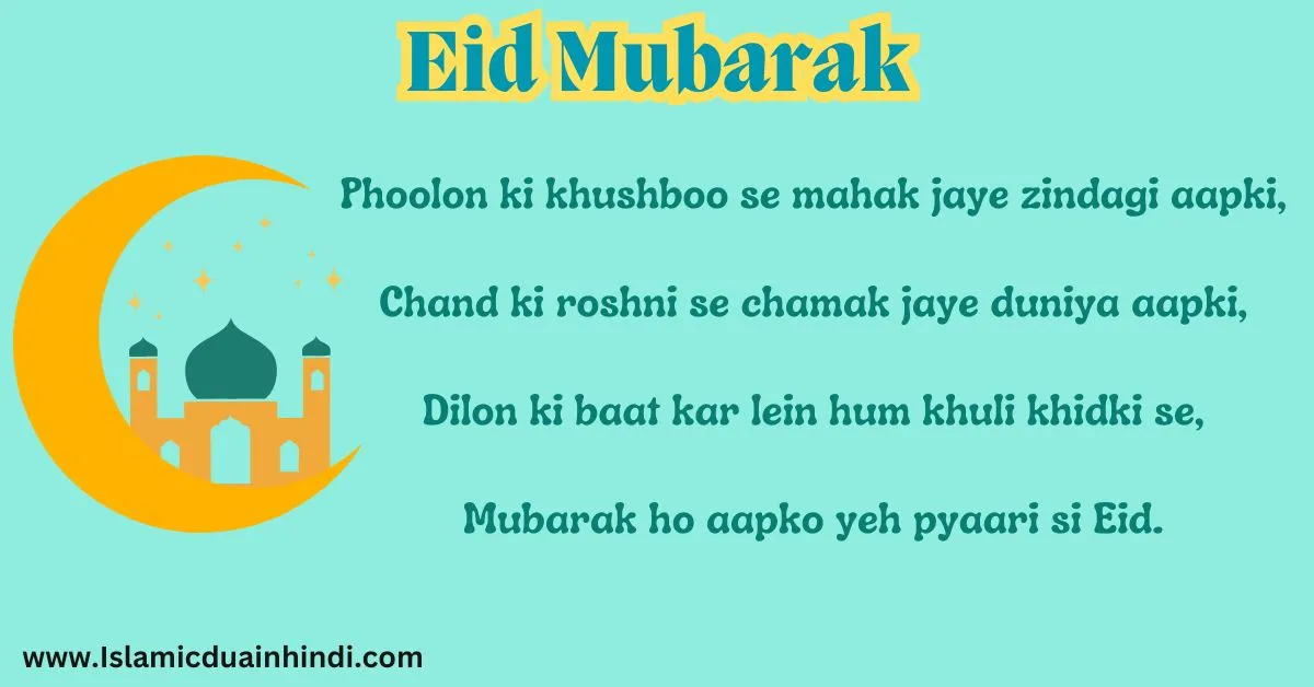 Phoolon ki khushboo