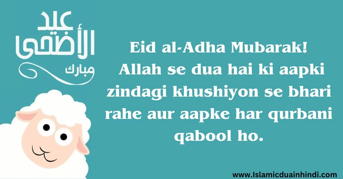 eid 2024 status