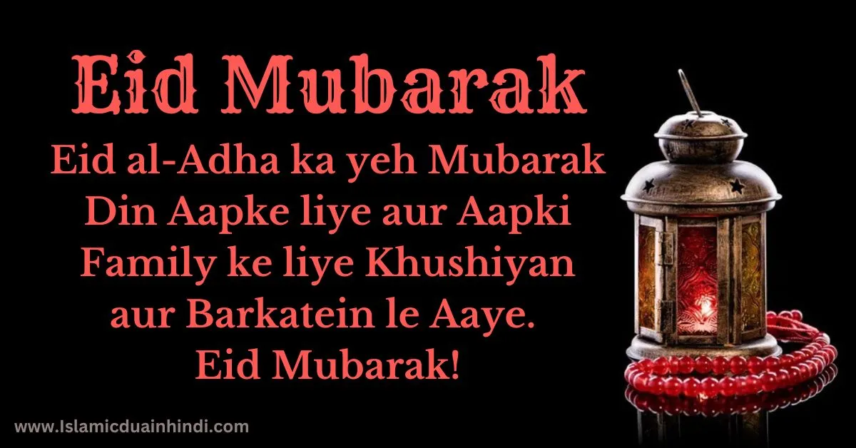 eid al adha mubarak status in hindi 2024