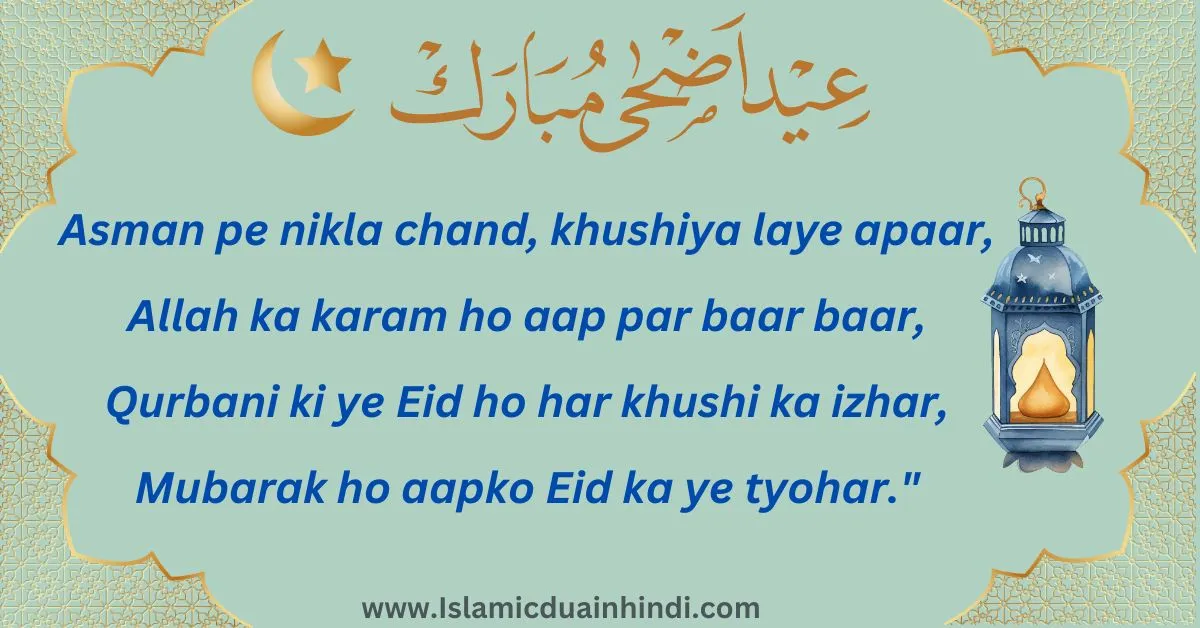 Aasmaan pe nikla chand
