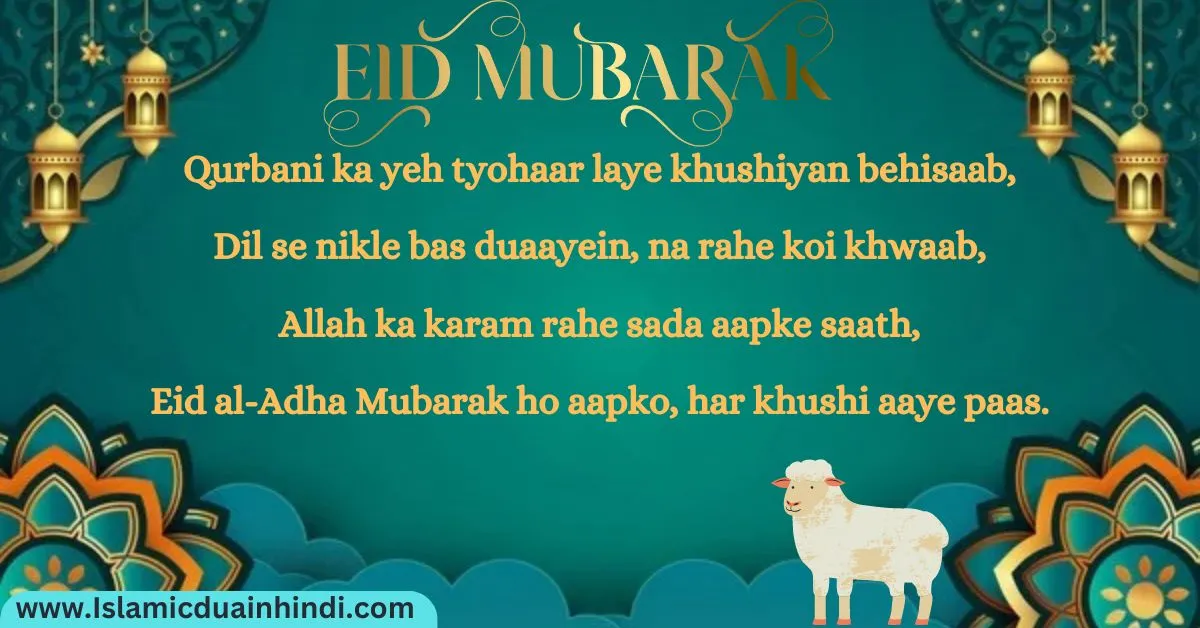 Eid al adha Mubarak wishes in hindi