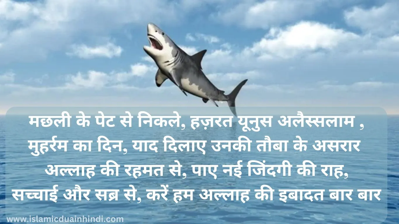  Muharram wishes in hindi 2024