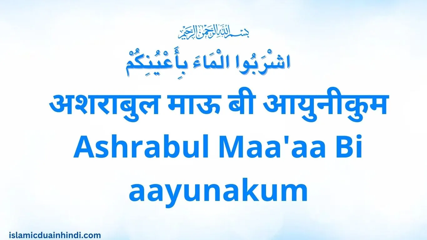 10th Hadees in Hindi Text 