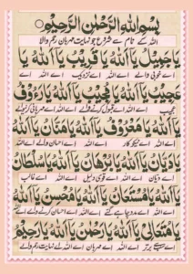 Duae jameela