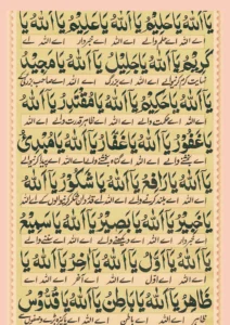 dua-e jameela