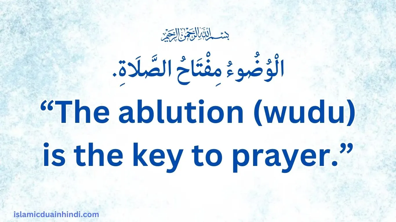 4th Hadees Translation in English