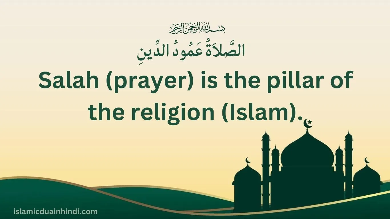 5th Hadees English Translation