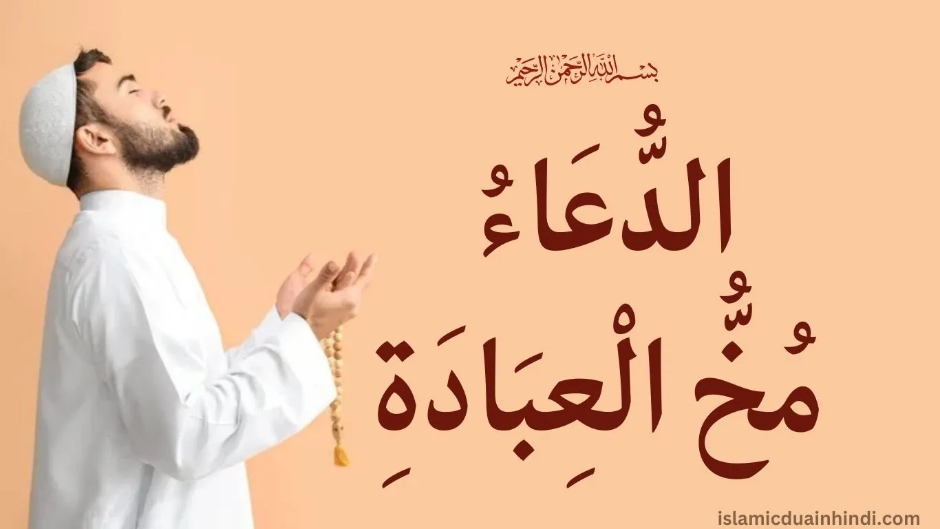 6th Hadees in Arabic text