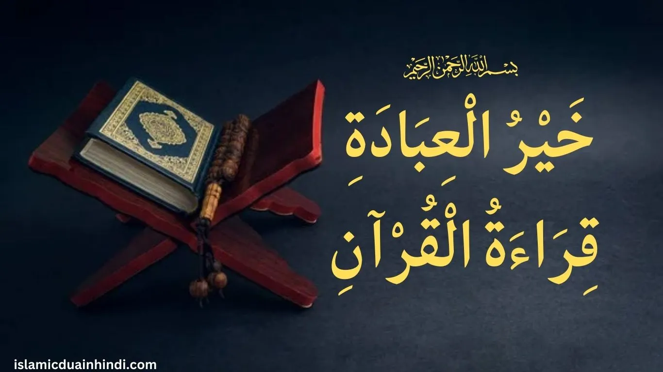7th Hadees in Arabic Text