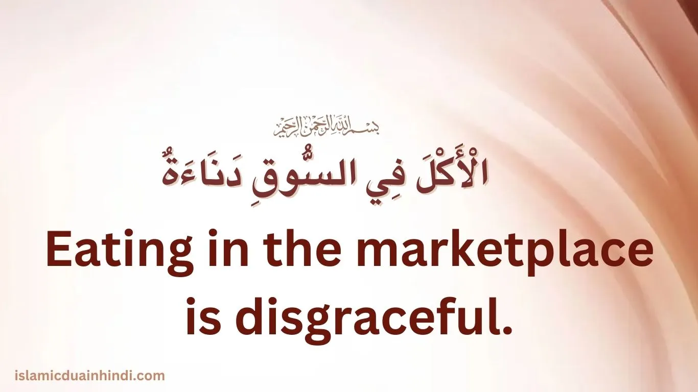 9th Hadees English Translation