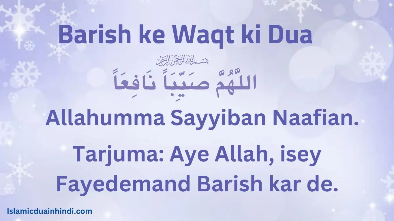 Barish Ke Waqt Ki Dua Translation In Hindi