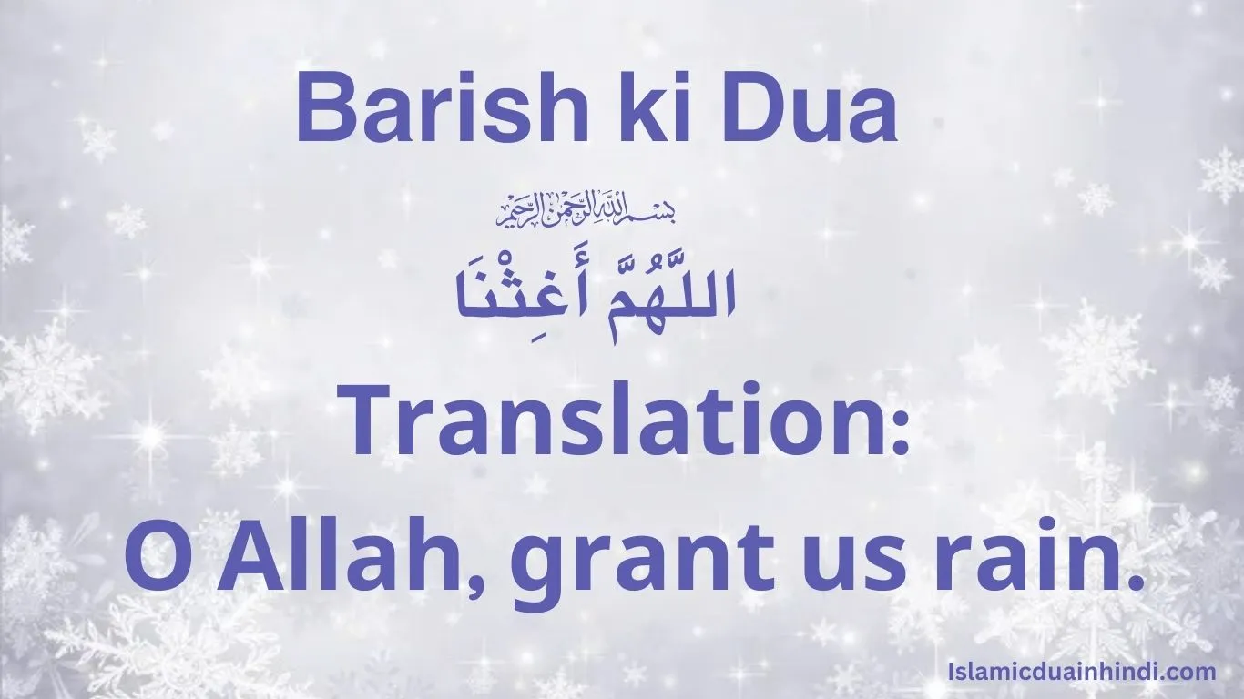 Barish ki Dua Translation in English