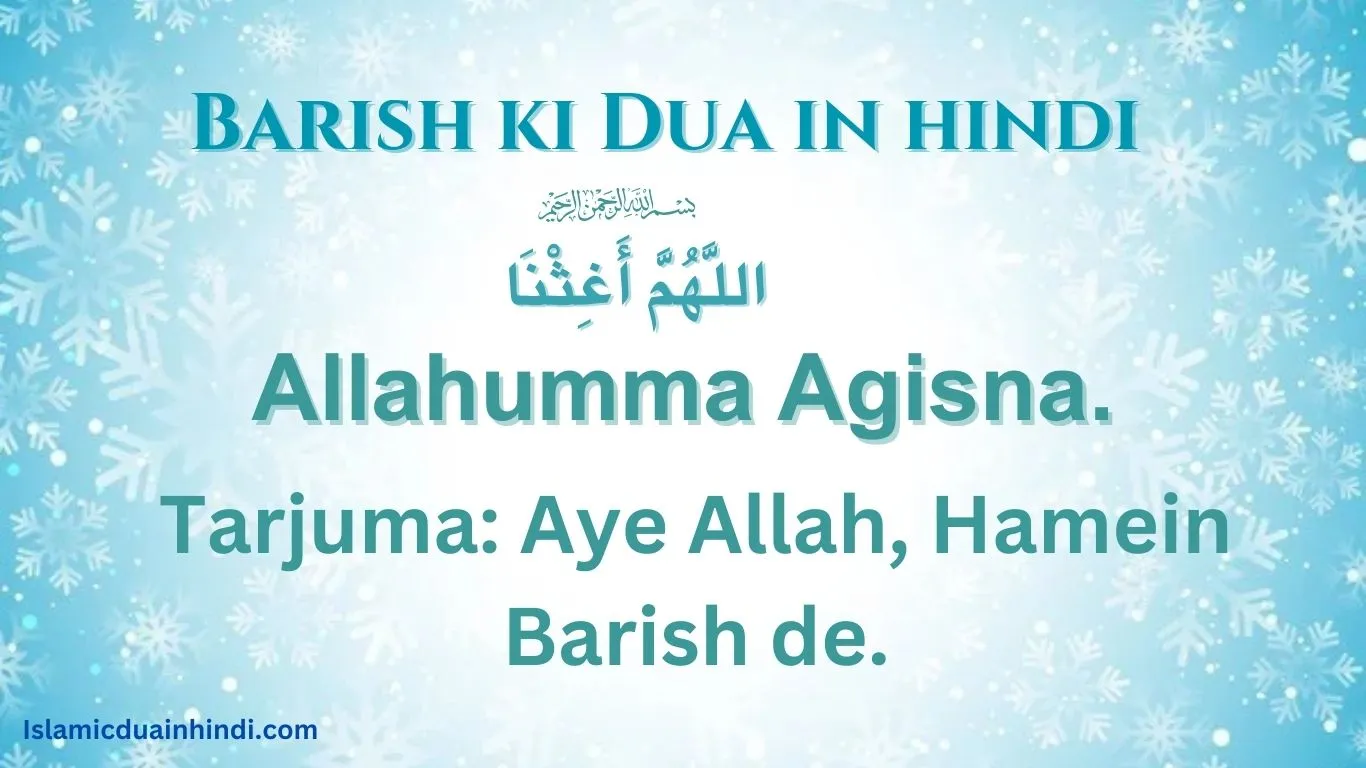 Barish ki Dua Translation in Hindi