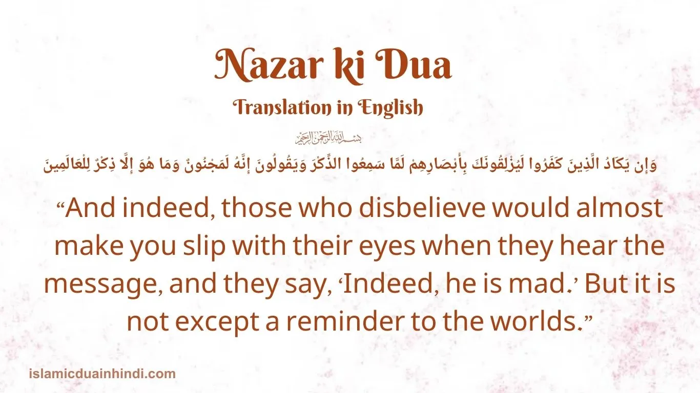 Nazar ki Dua Translation in English