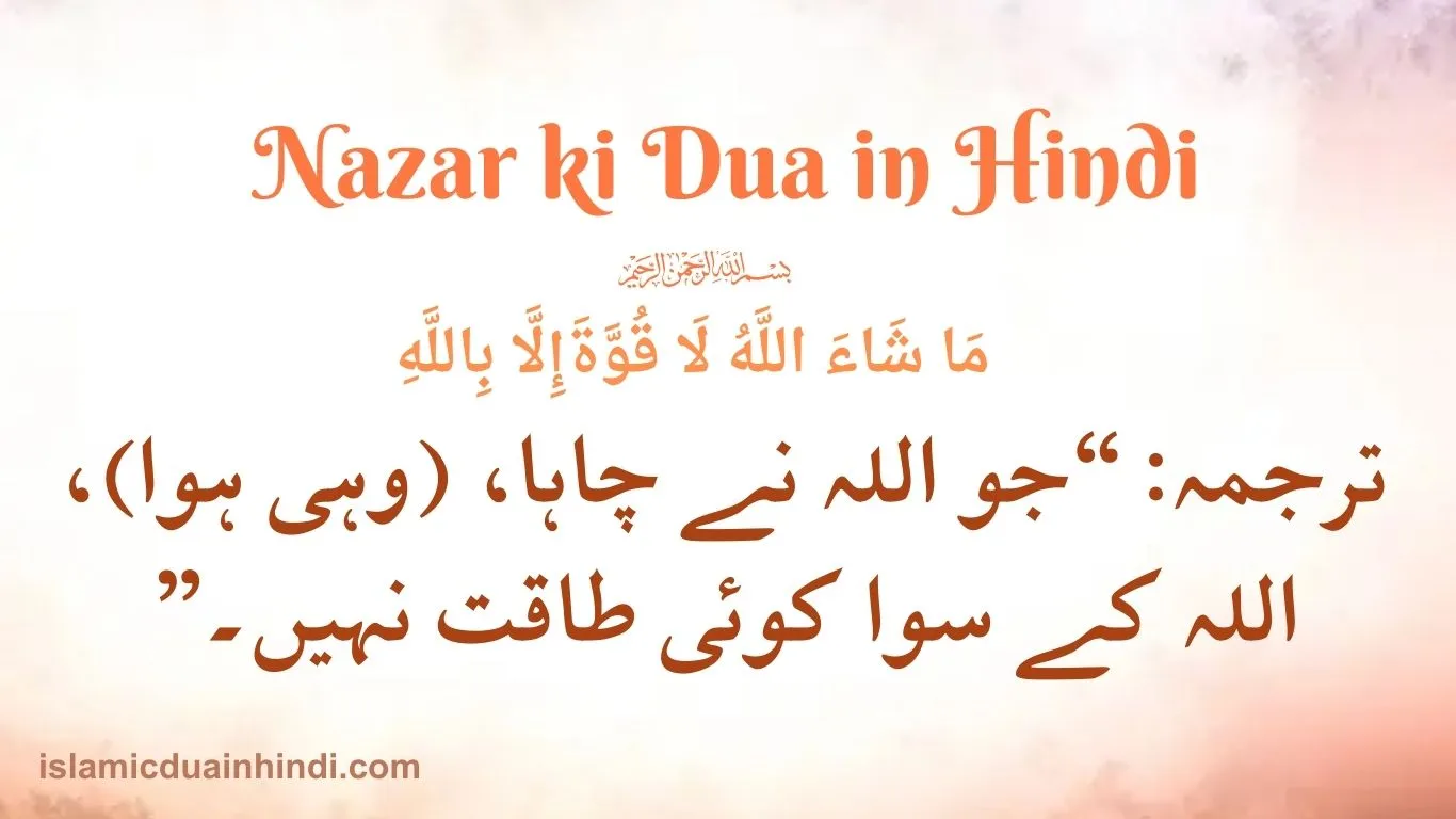 Nazar ki Dua Translation in Urdu