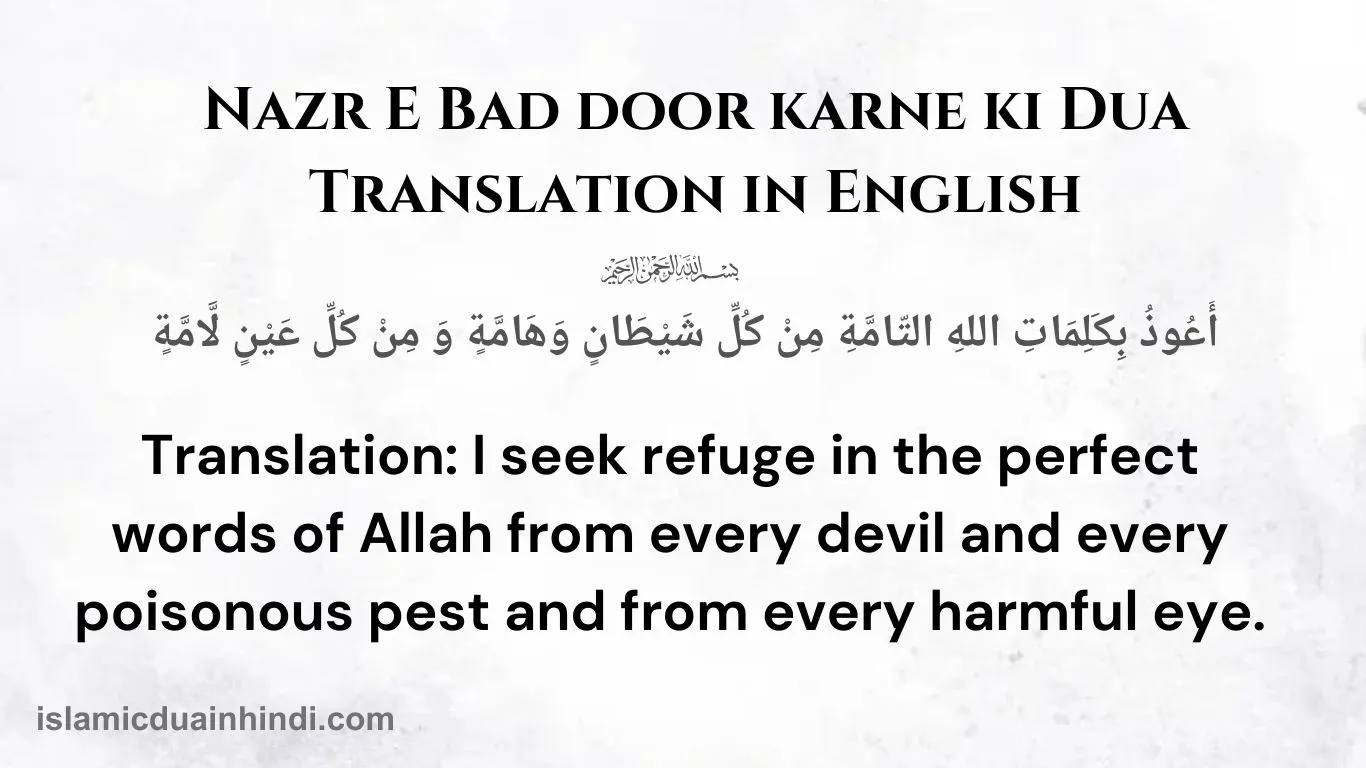 Nazr E Bad door karne ki Dua Translation in English