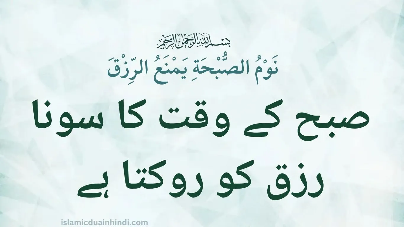 Pehli Hadees Urdu Translation
