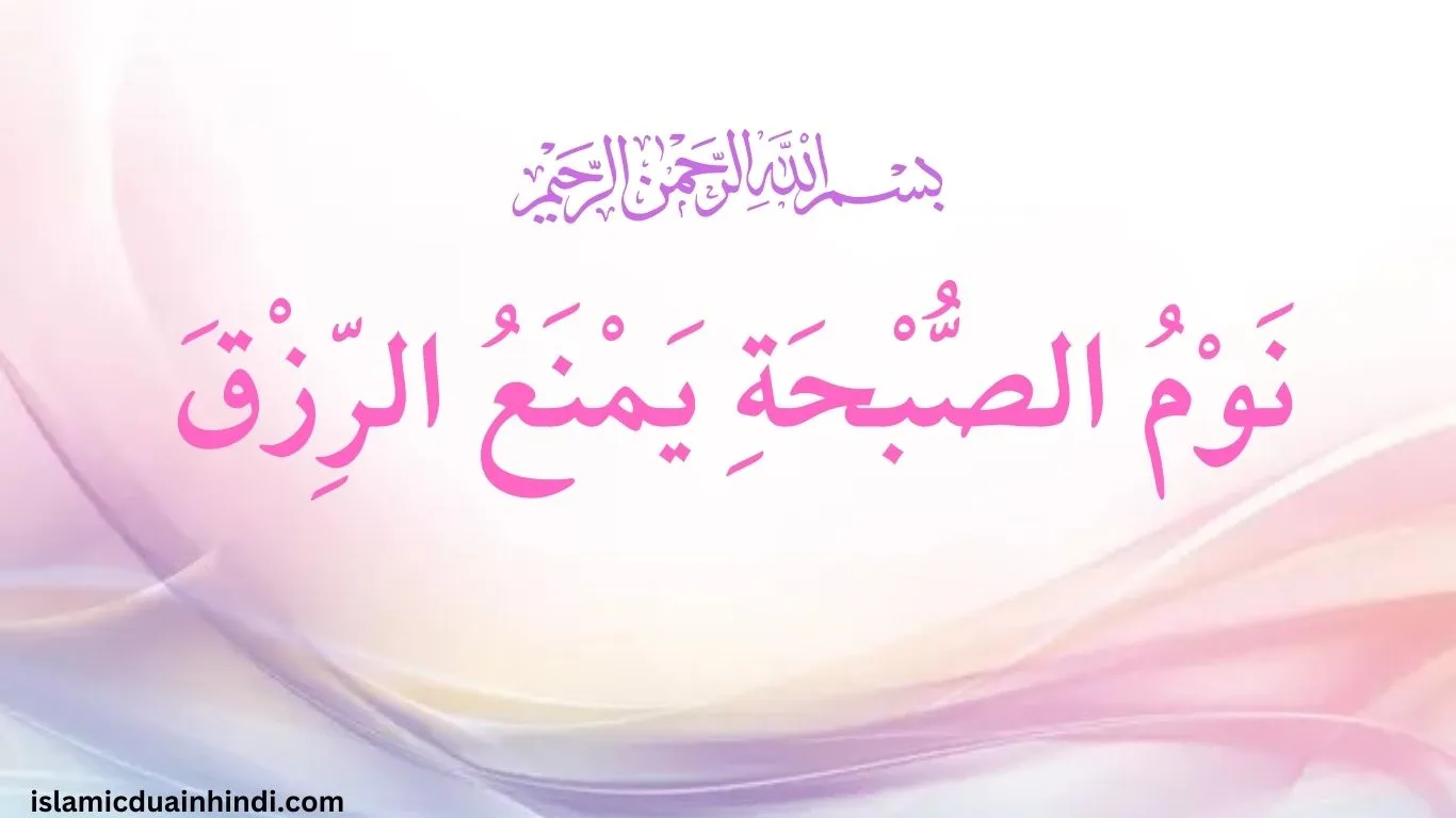 Pehli Hadees in Arabic Text