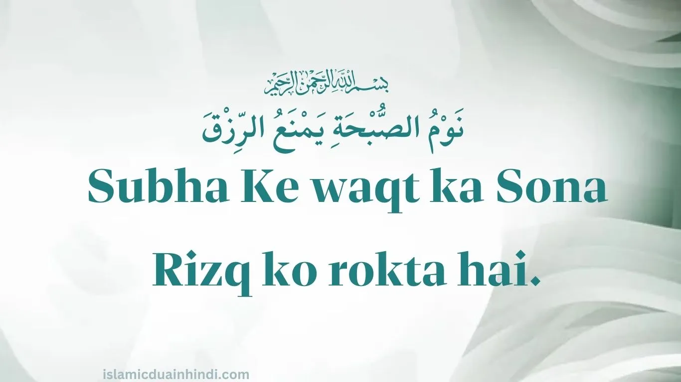 Pehli Hadees Hindi Translation
