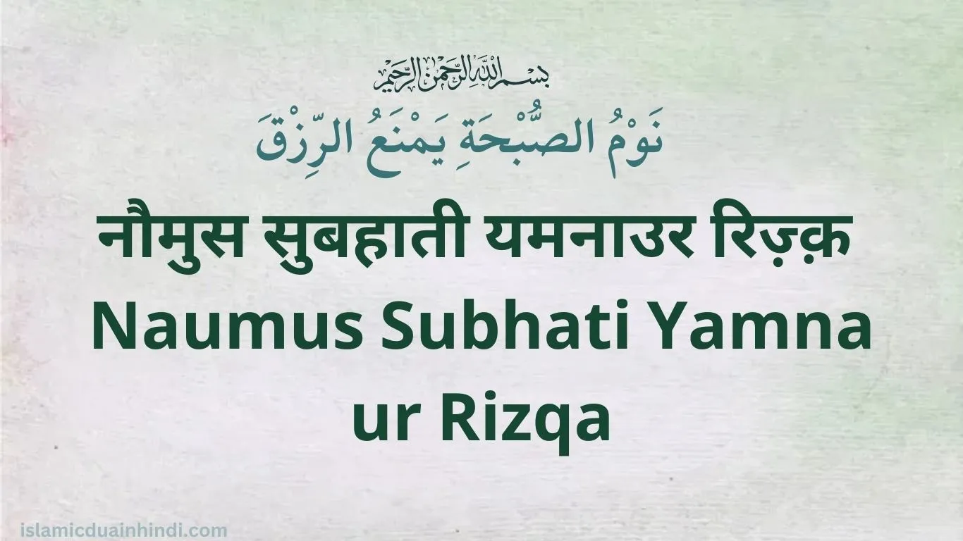Pehli Hadees in Hindi