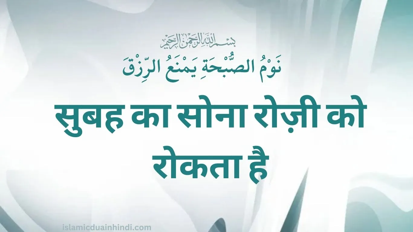 Pehli Hadees Hindi Translation
