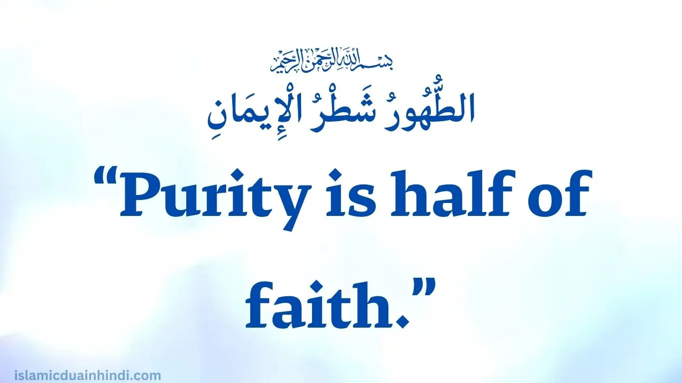 Teesri Hadees English Translation