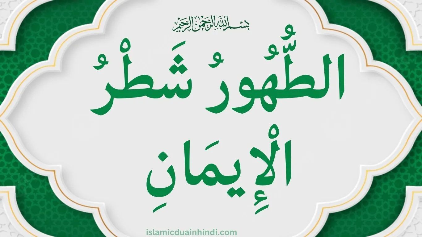 Teesri Hadees in Arabic
