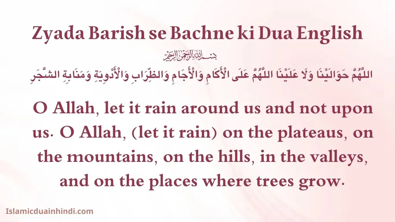 Zyada Barish se Bachne ki Dua Translation in English