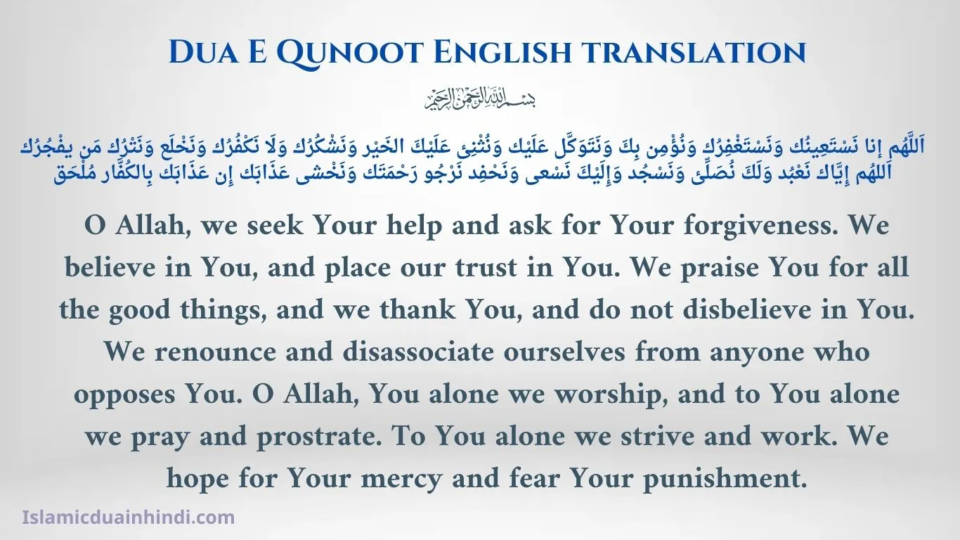 Dua E Qunoot English Translation