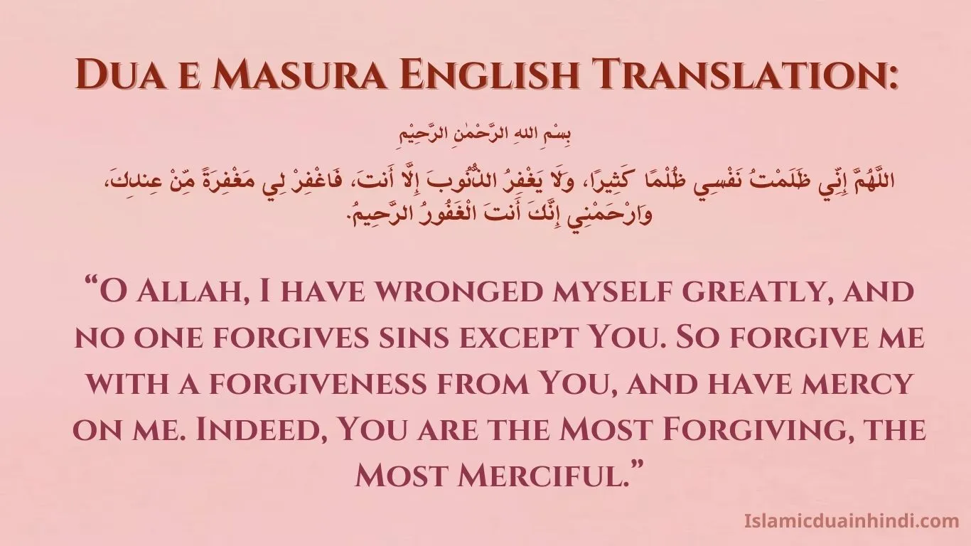 Dua e Masura English Translation