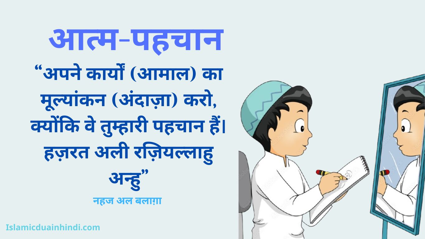 Islamic Quotes in Hindi Images 6