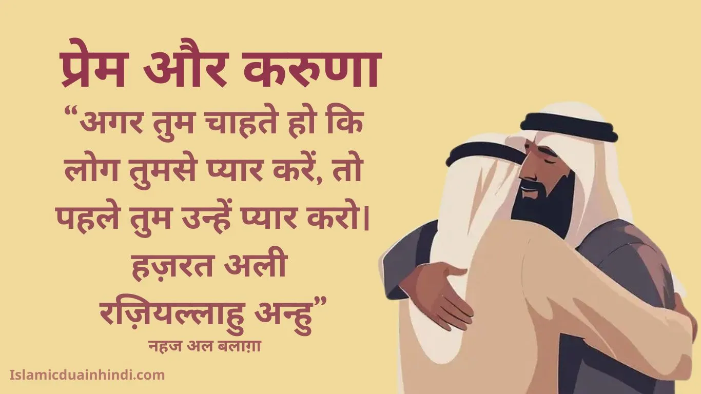 Islamic Quotes Hindi image 3