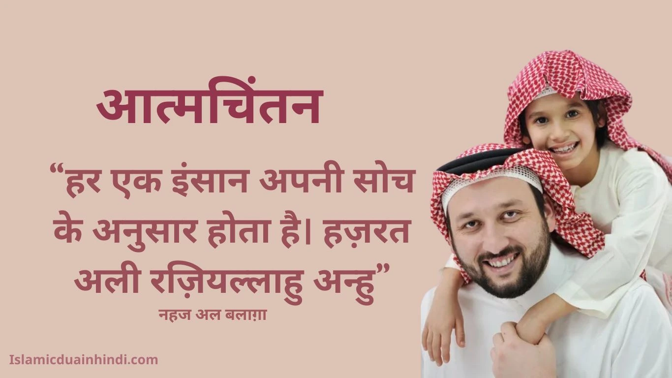 Islamic Quotes in Hindi image 4