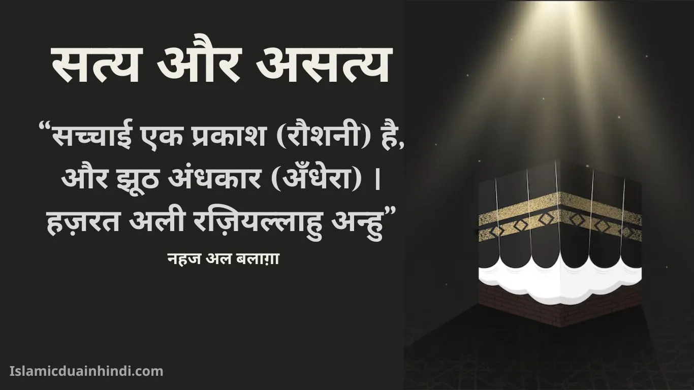 Islamic Quotes in Hindi Images 9