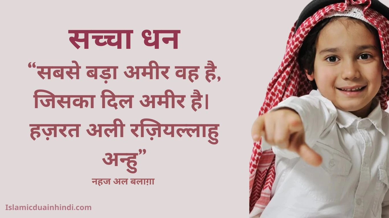 Islamic Quotes in Hindi image 5