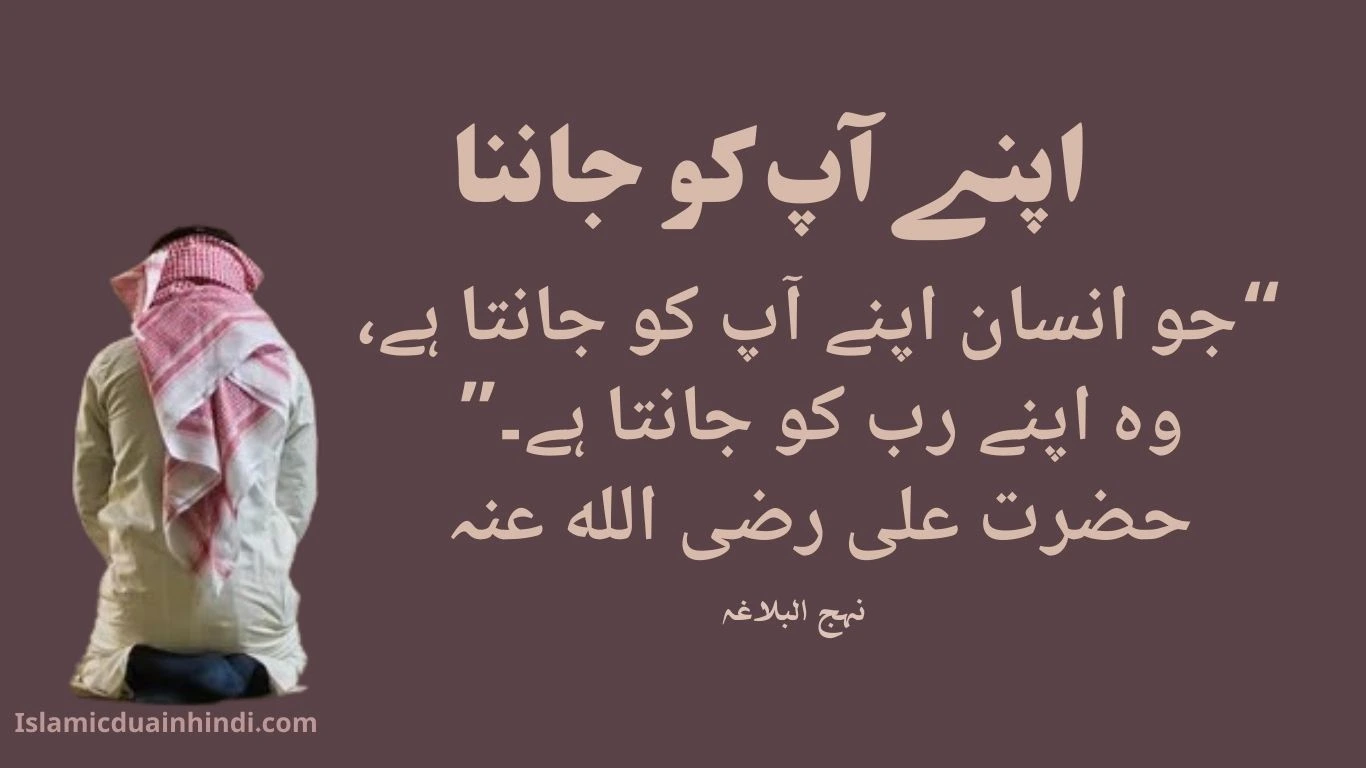 Islamic Quotes in Urdu Images 10